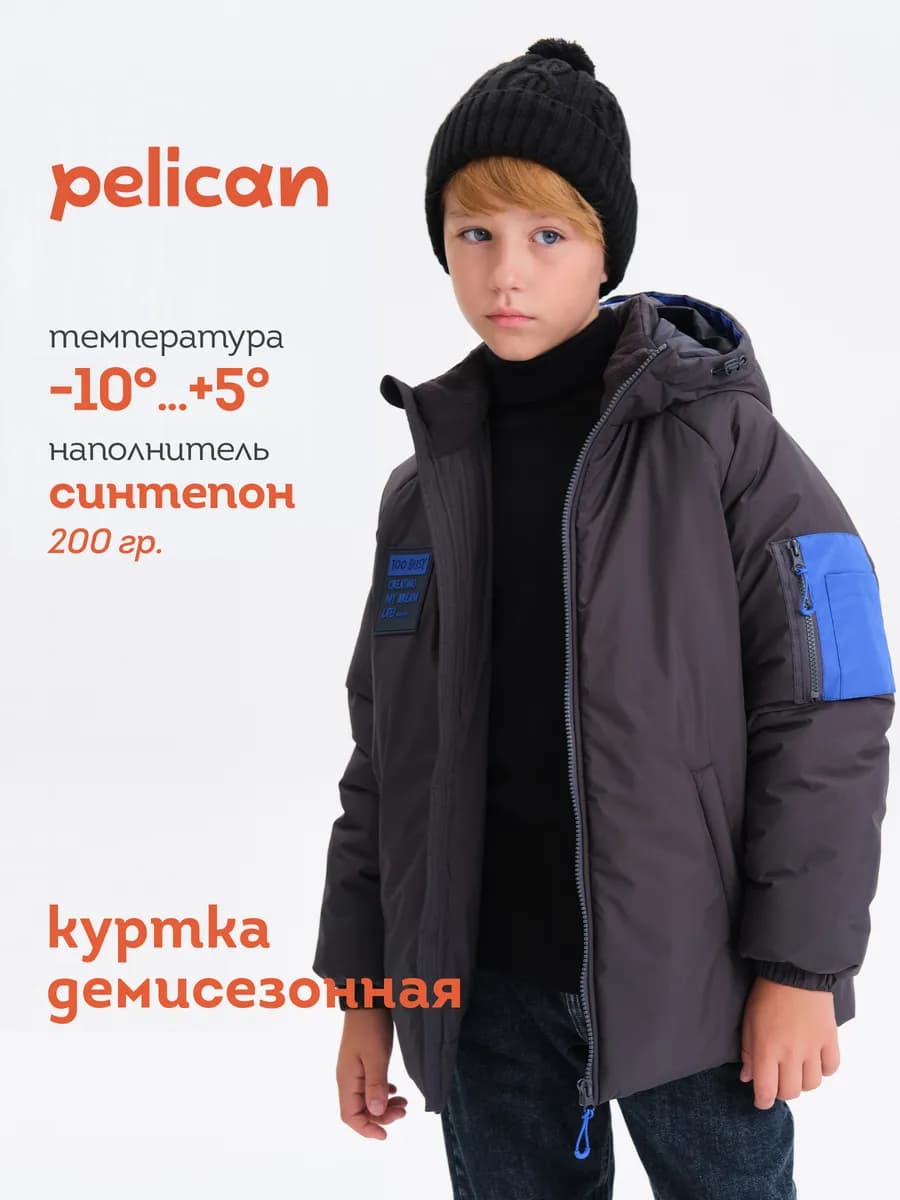 Куртка демисезонная для мальчика подростка осенняя