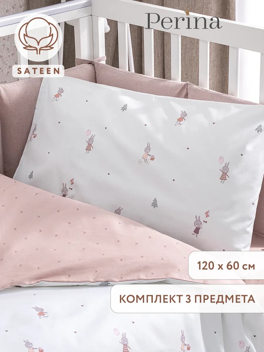 Постельное белье новорожденным Зайчики