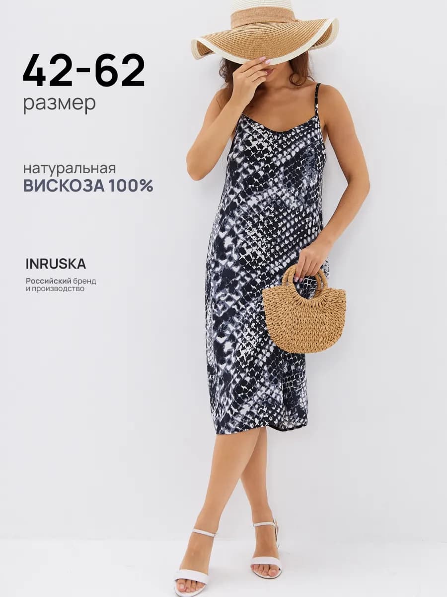 Ночная сорочка комбинация домашнее платье