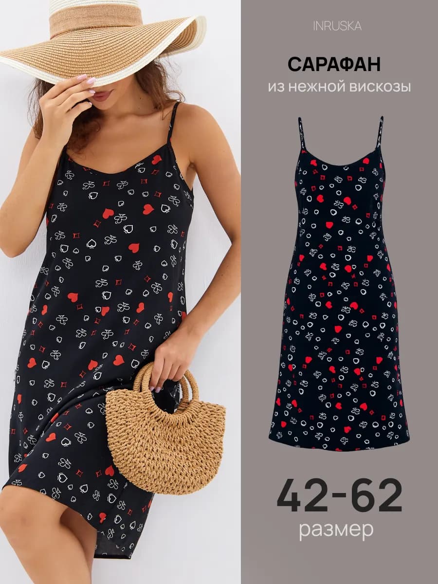 Ночная сорочка комбинация домашнее платье