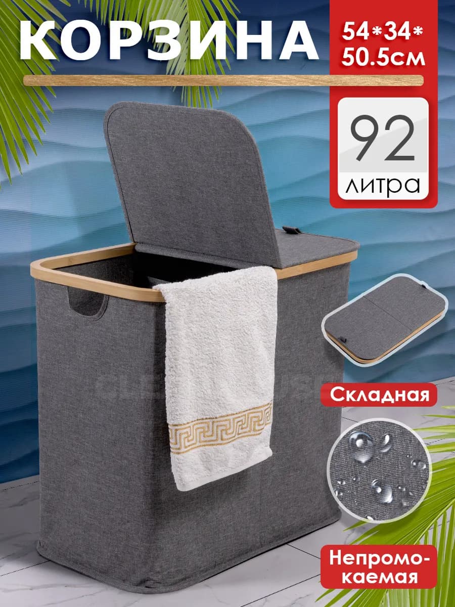 Корзина для белья узкая с крышкой в ванную
