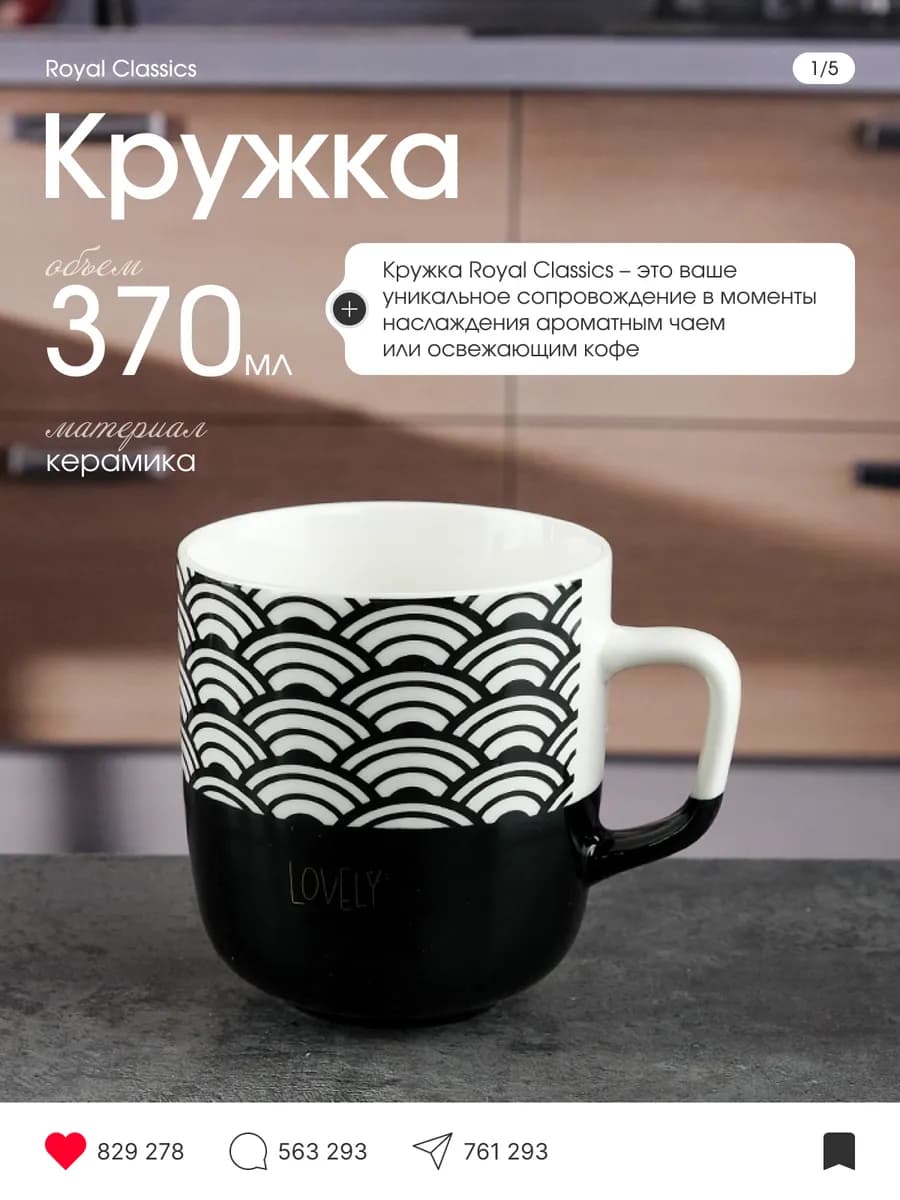 Кружка керамическая 8.5х9.5х4.5 см 370 мл