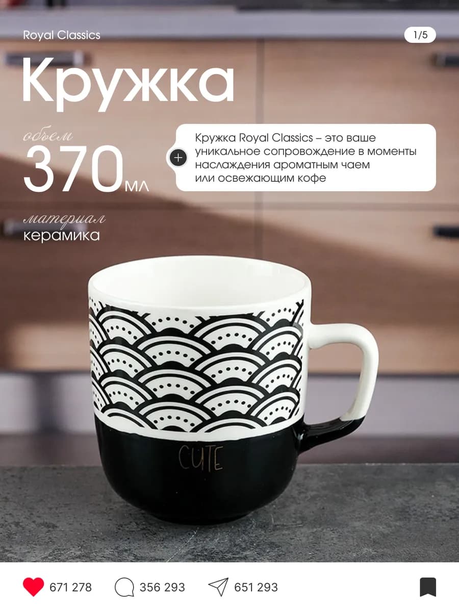 Кружка керамическая 8.5х9.5х4.5 см 370 мл