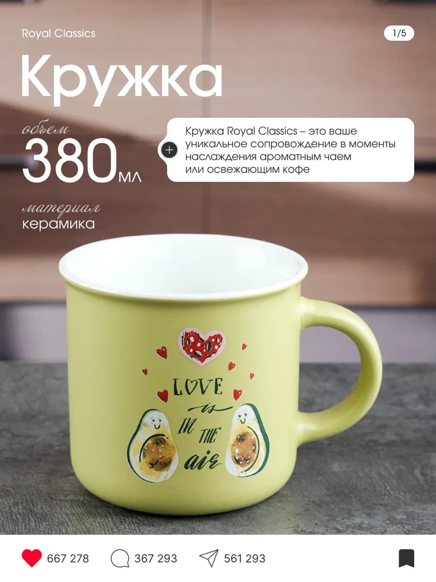 Кружка керамическая 9.5х8.8х7.2 см 380 мл