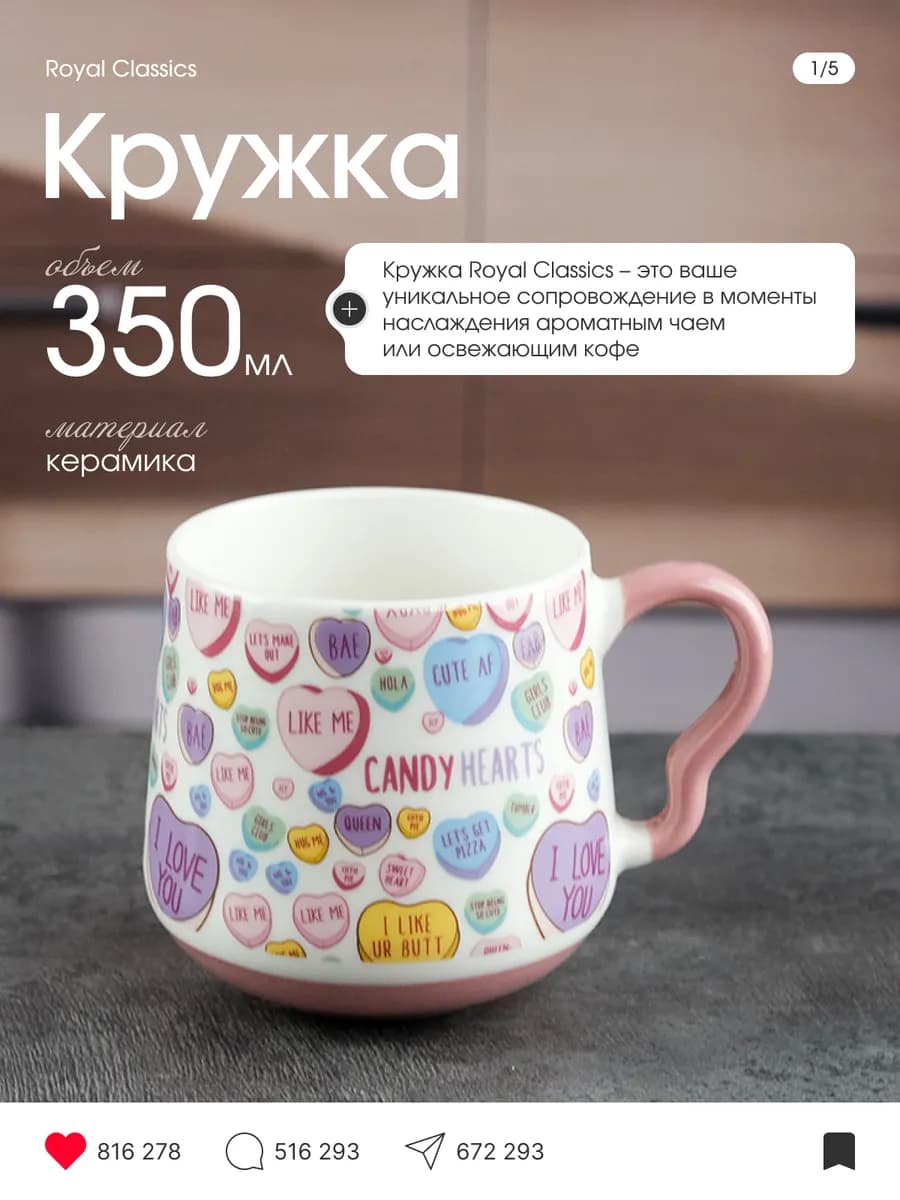 Кружка керамическая 8х9х4.5 см 350 мл