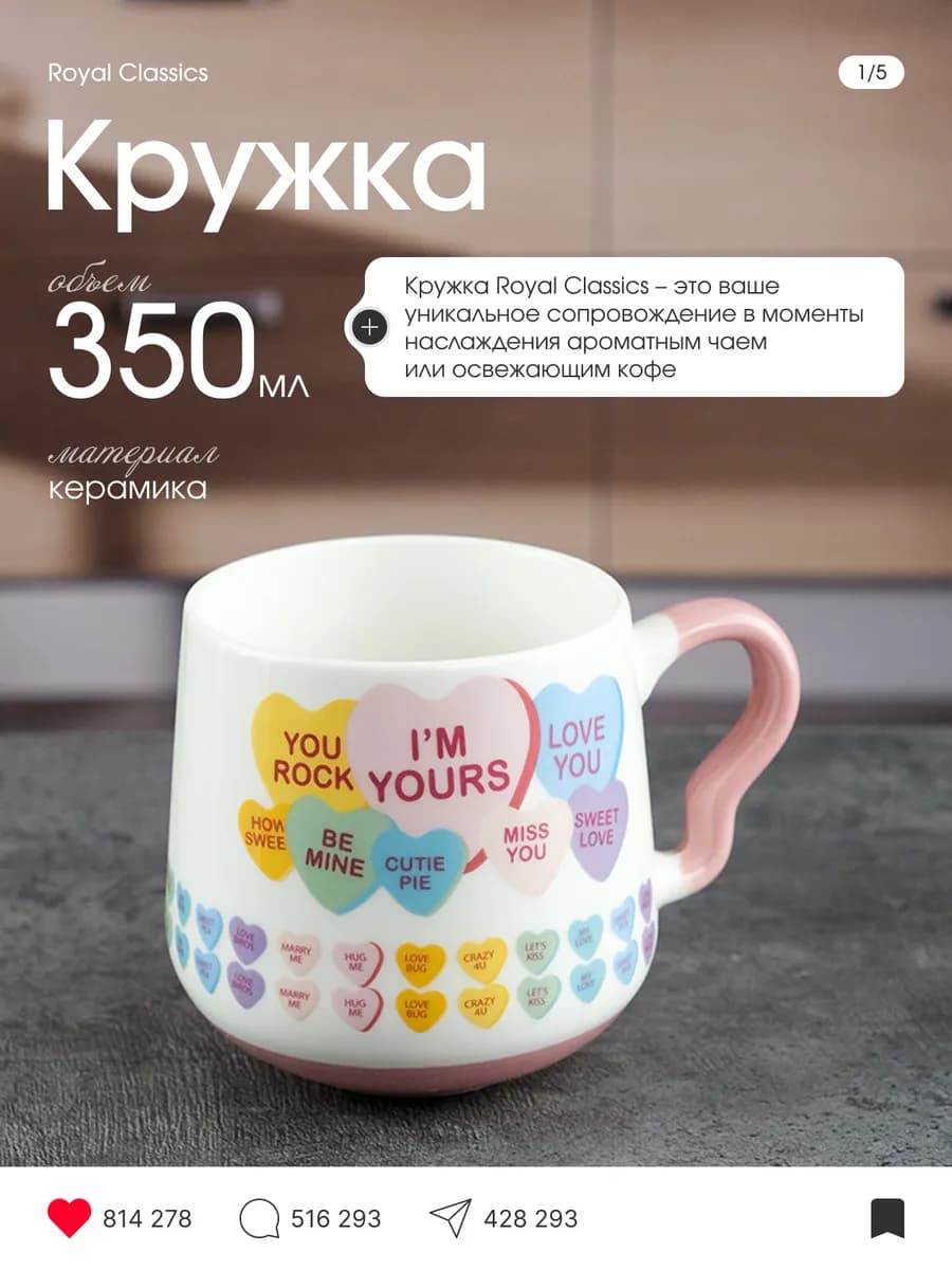 Кружка керамическая 8х9х4.5 см 350 мл