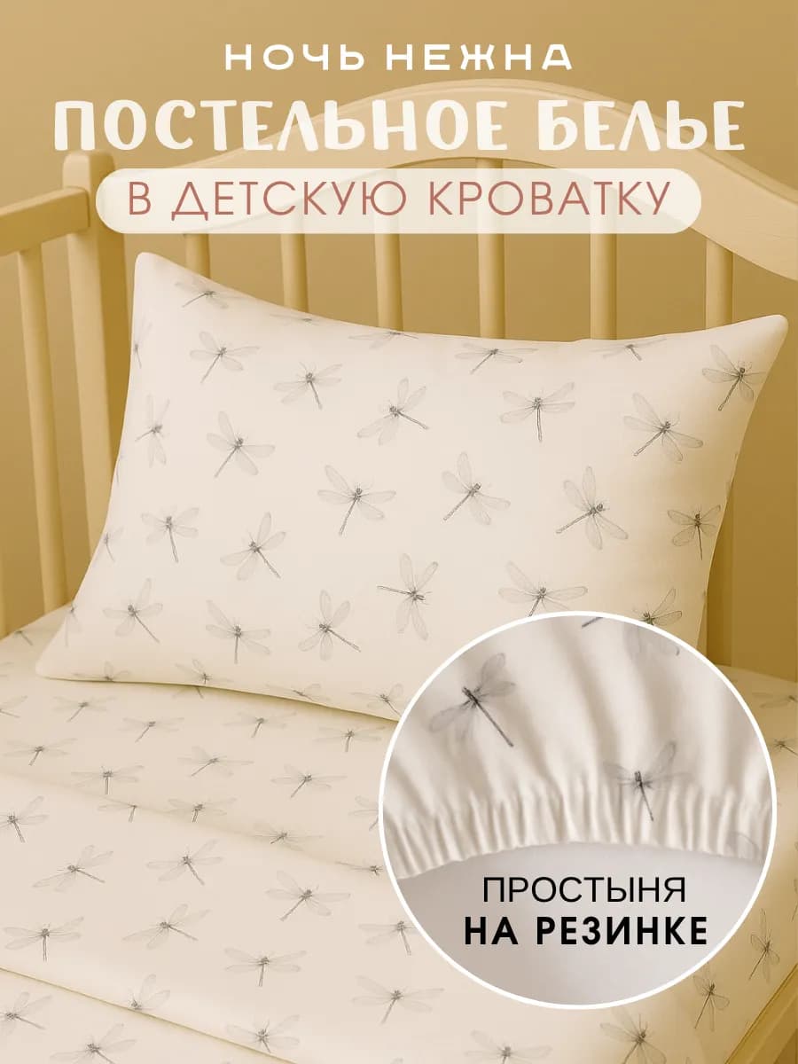 Постельное белье для новорожденных на резинке хлопок бязь