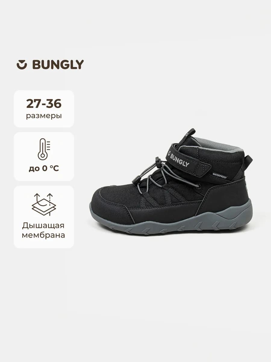 Ботинки демисезонные детские