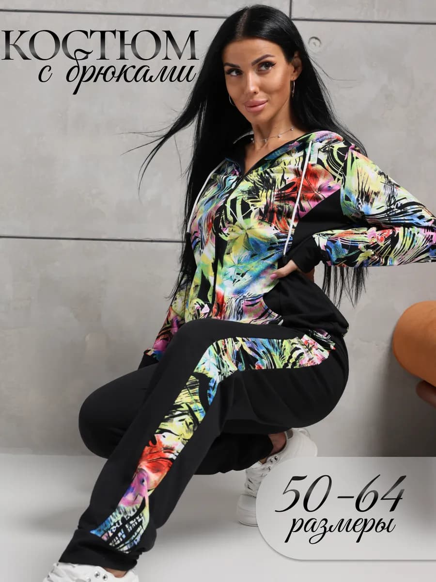 Костюм домашний на молнии без начеса