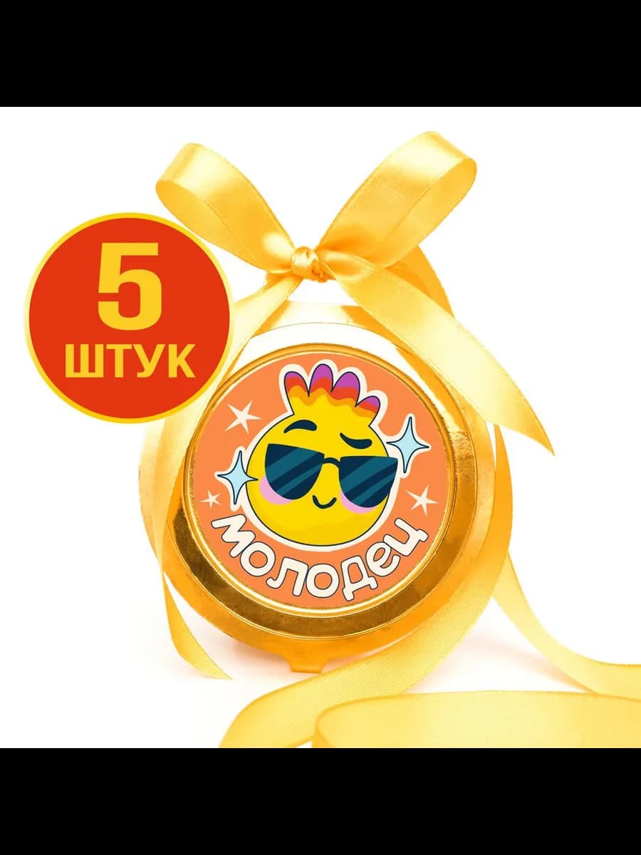 Шоколадные медали на ленте Молодец 20 г, 5 шт в наборе