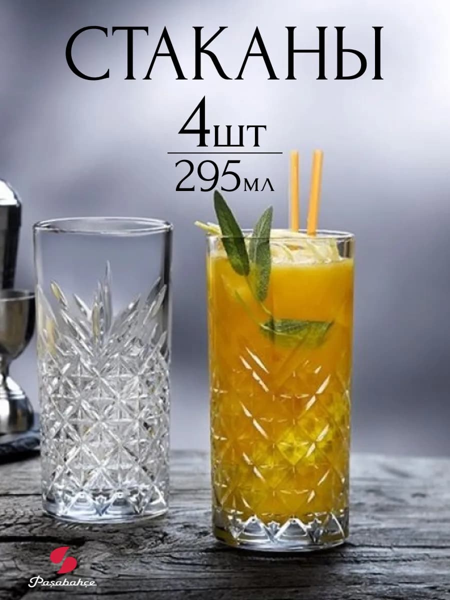 Стаканы стеклянные для сока и воды набор