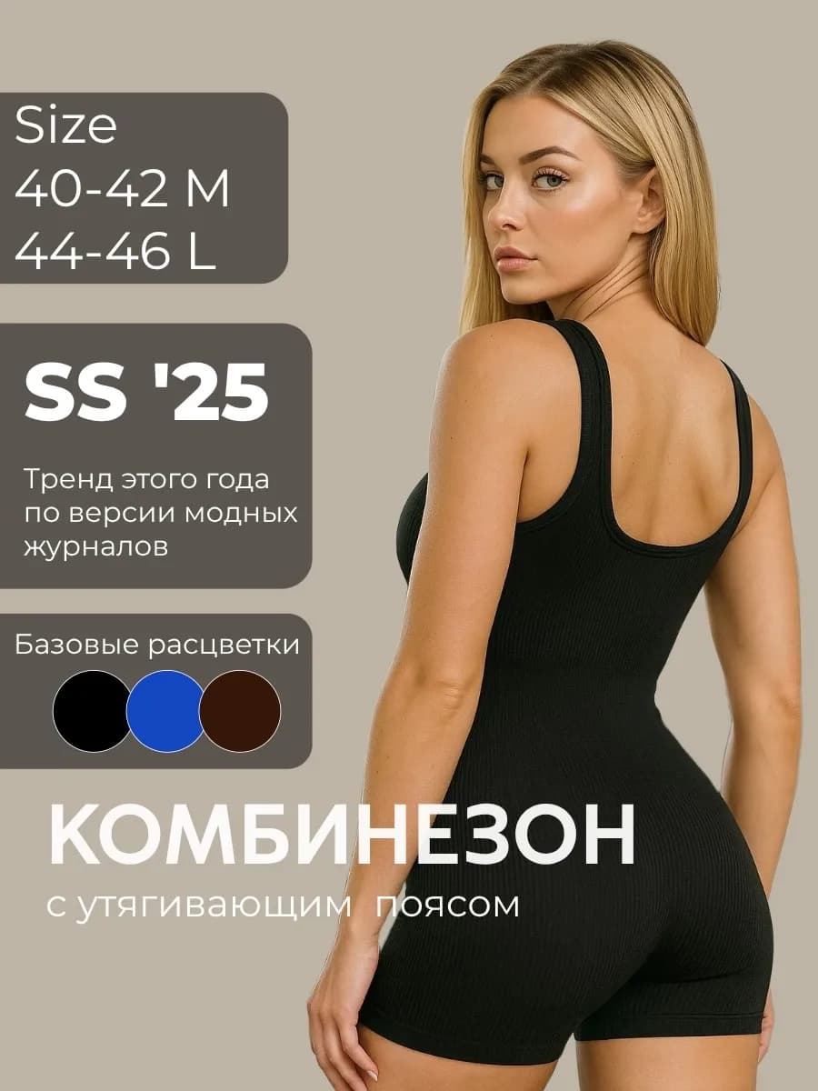 Спортивный комбинезон с шортами короткий для фитнеса и йоги