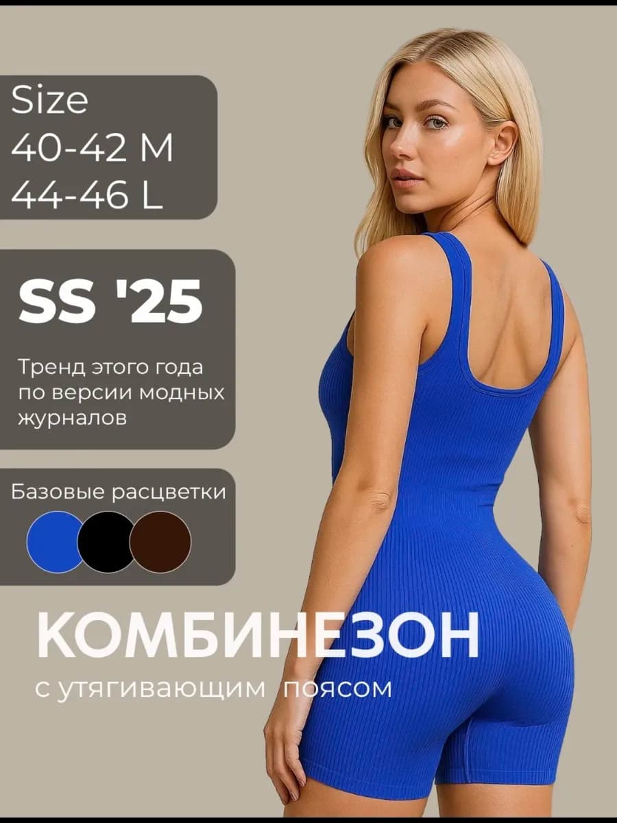 Спортивный комбинезон с шортами короткий для фитнеса и йоги - фото 1