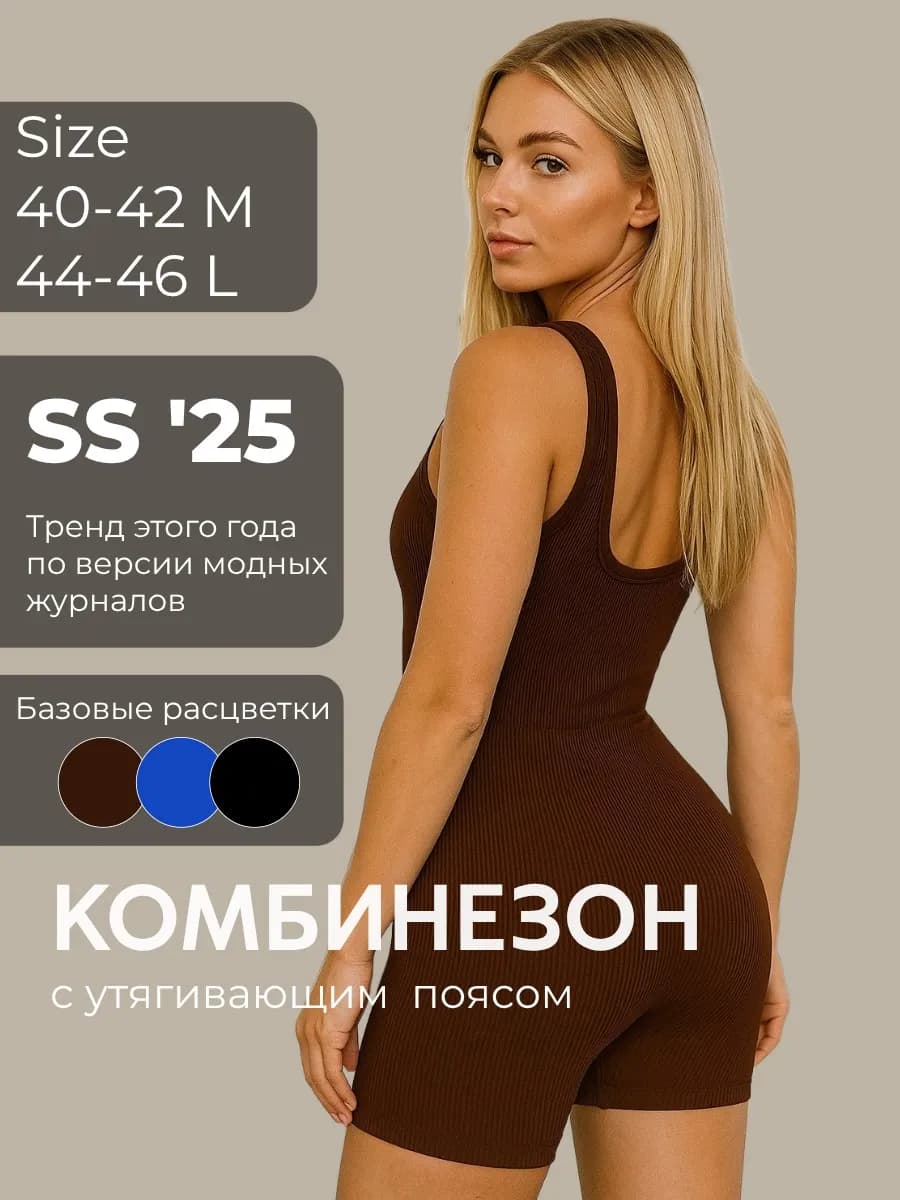 Спортивный комбинезон с шортами короткий для фитнеса и йоги