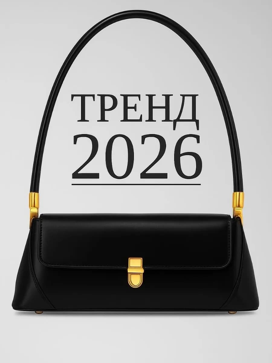 Сумка багет на плечо old money