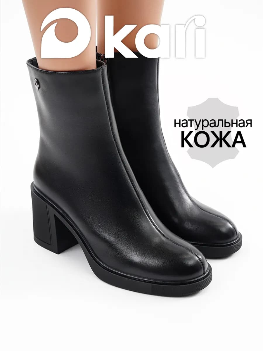 Ботильоны демисезонные на толстом каблуке кожаные