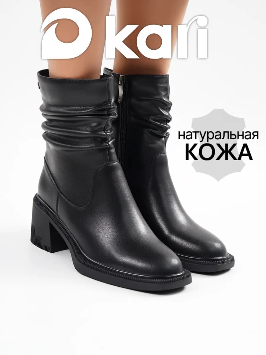 Полусапожки демисезонные на каблуке натуральная кожа