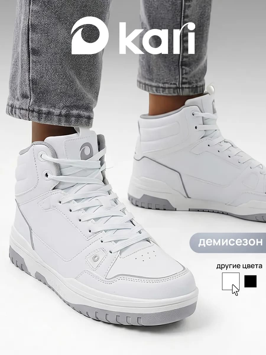 Демисезонные кроссовки утеплённые высокие