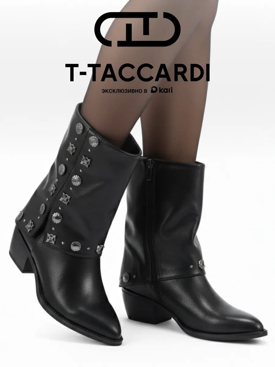 Полусапожки женские демисезонные казаки