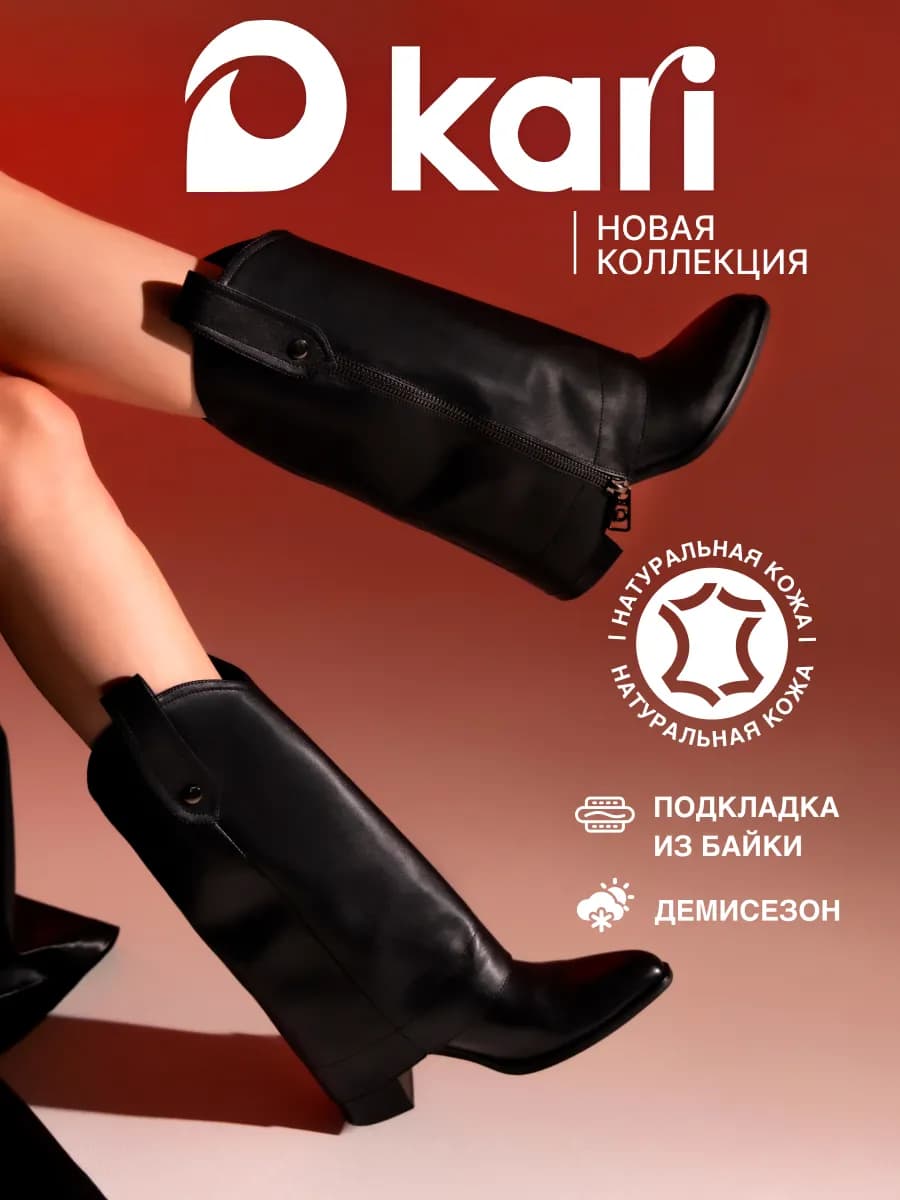 Сапоги трубы демисезонные из натуральной кожи - фото 1