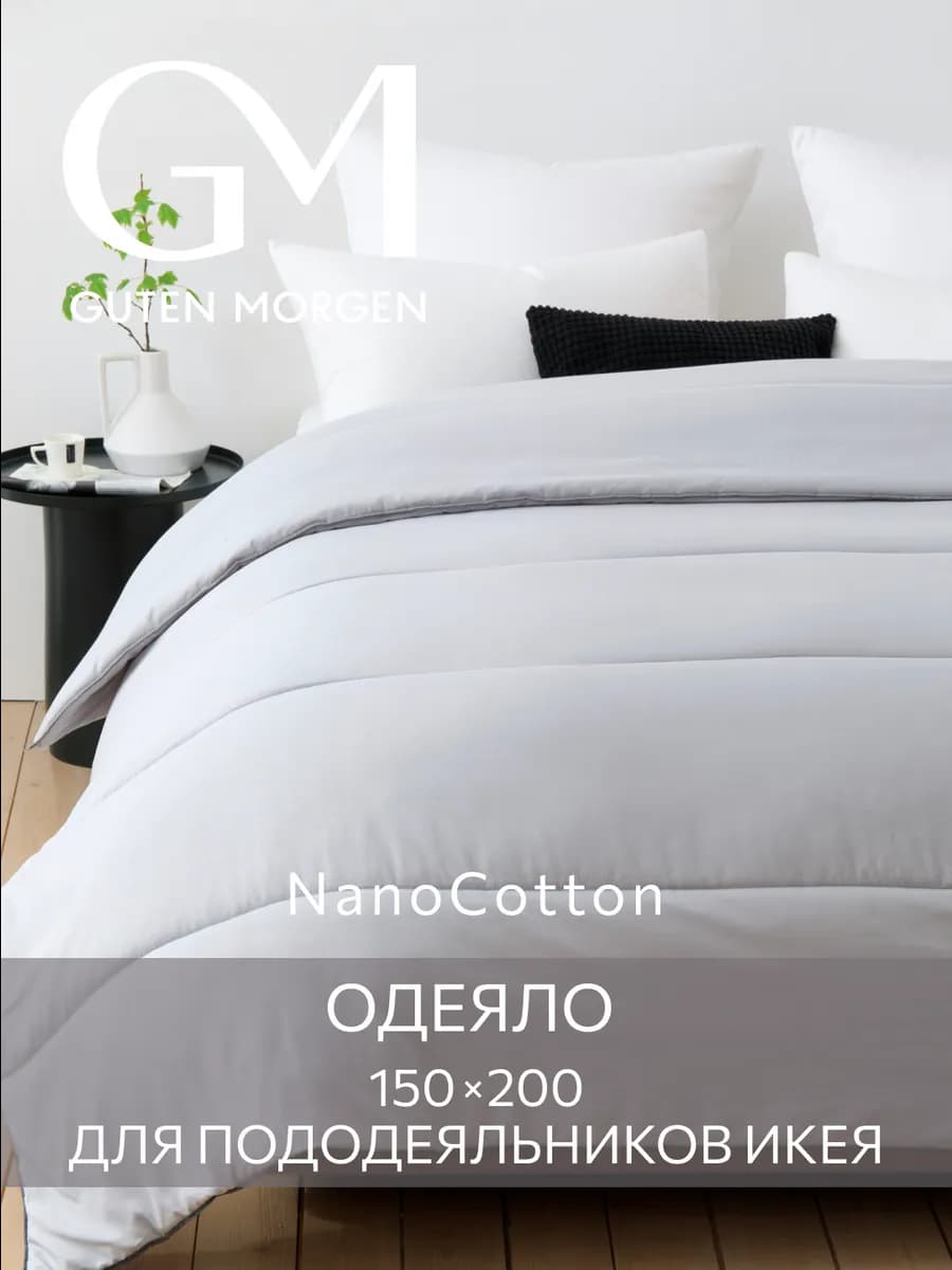 Premium Одеяло 1.5 спальное поликоттон всесезонное