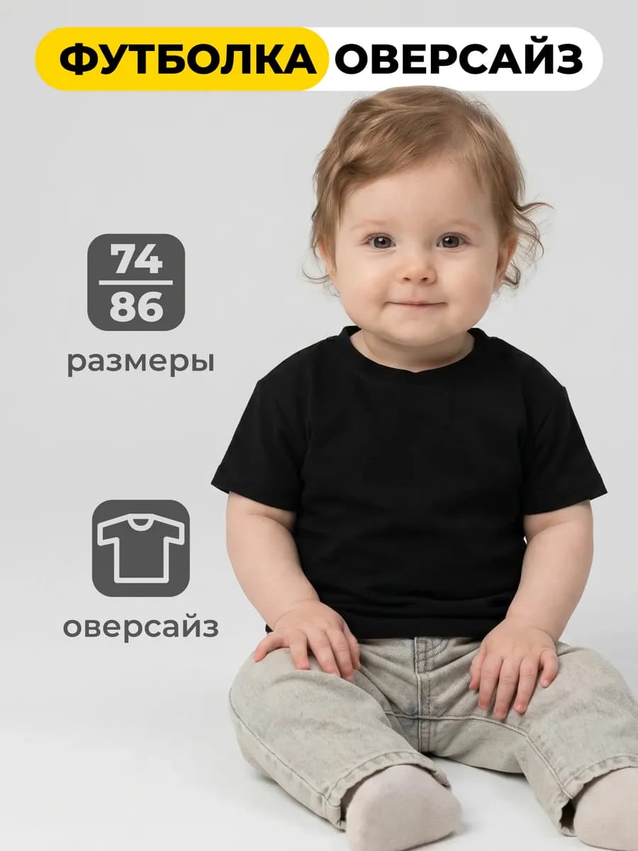 Футболка детская для новорожденных