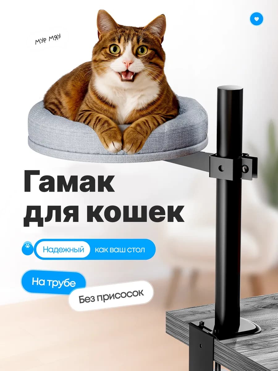 Гамак-домик на трубе для кошек, лежанка мягкая с бортиками
