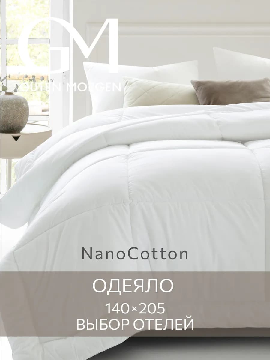 Premium Одеяло 1.5 спальное поликоттон всесезонное