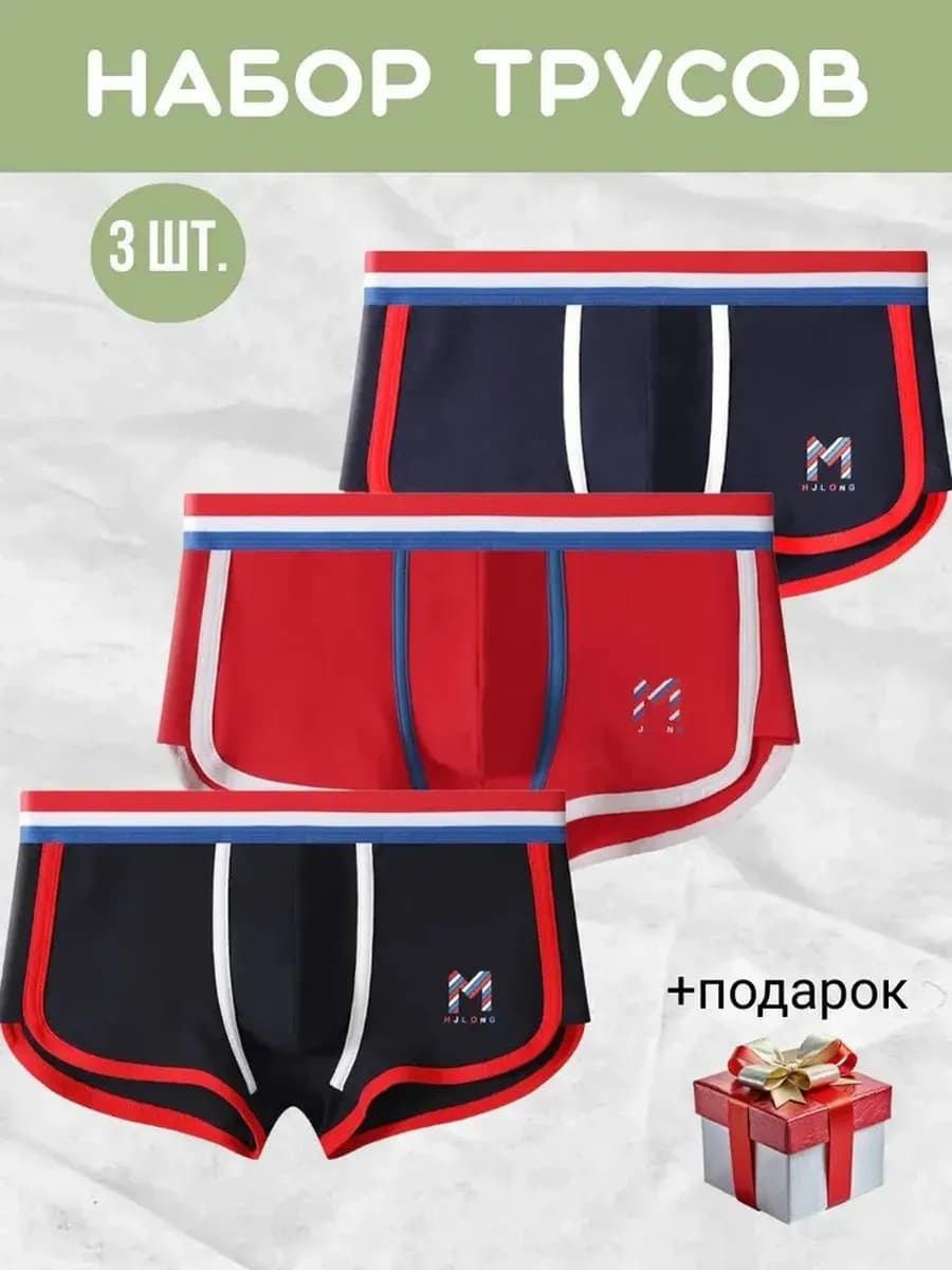 Набор трусов боксеров
