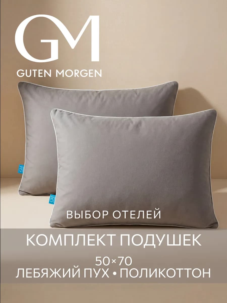 PREMIUM Подушка 50х70 2 шт хлопок анатомическая