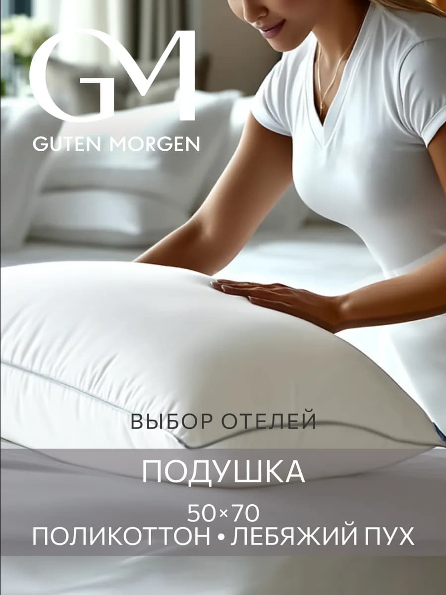 PREMIUM Подушка 50х70 поликоттон хлопок анатомическая