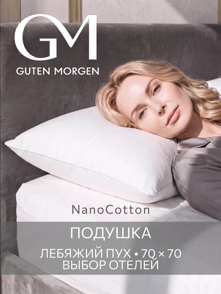 PREMIUM Подушка 70х70 поликоттон хлопок анатомическая