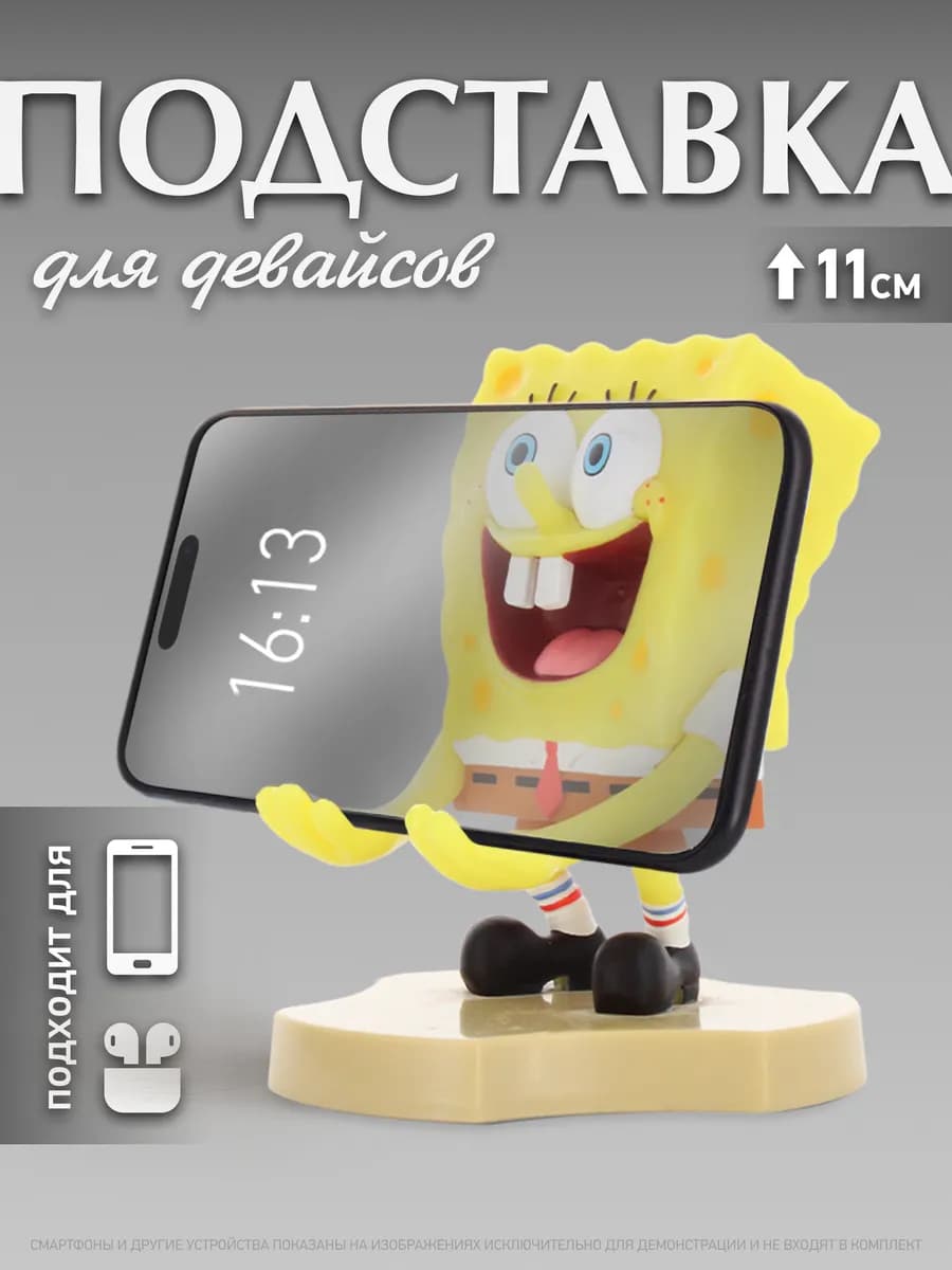 Подставка для телефона и девайсов Губка Боб Spongebob, мини