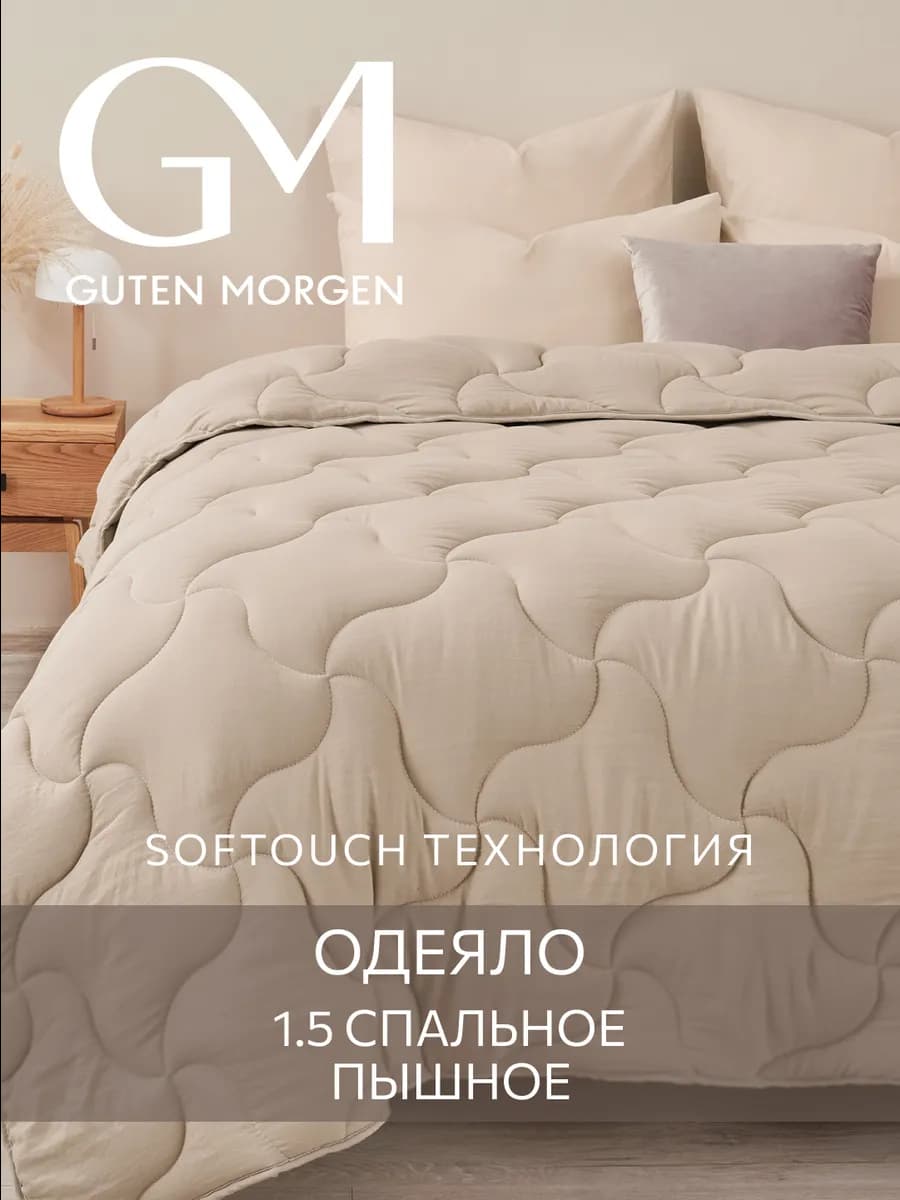 Одеяло пышное 140х205 зимнее теплое