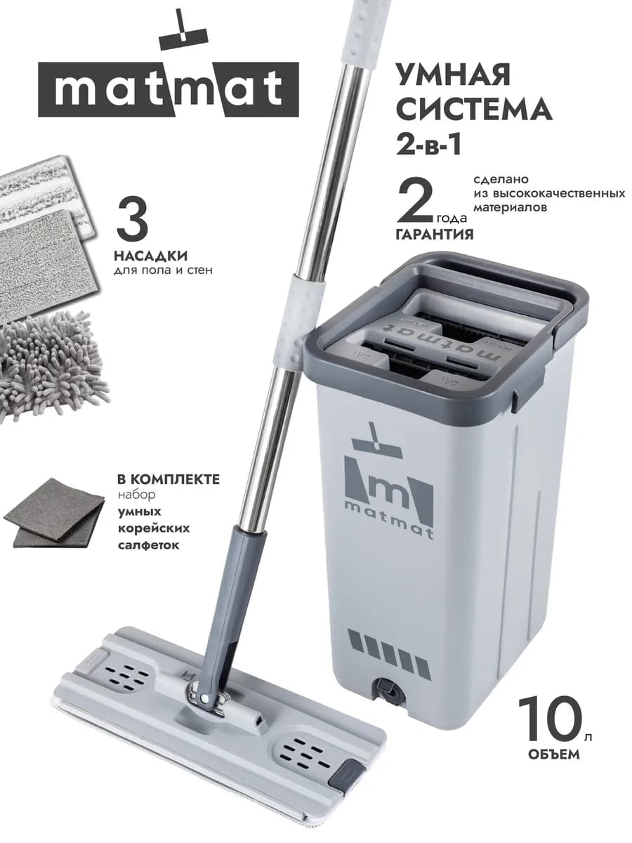 Швабра с отжимом и ведром для пола 10 литров - фото 1