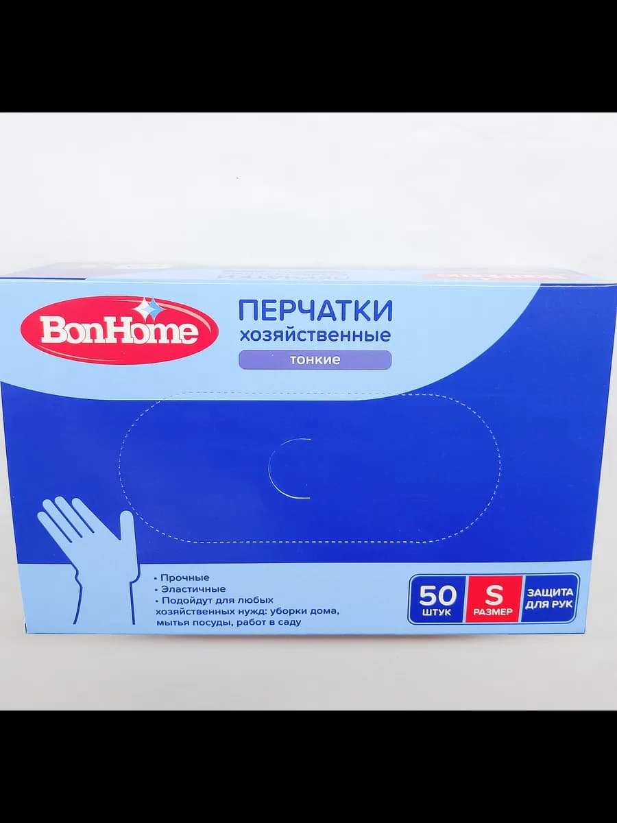 Перчатки хозяйственные 50 шт