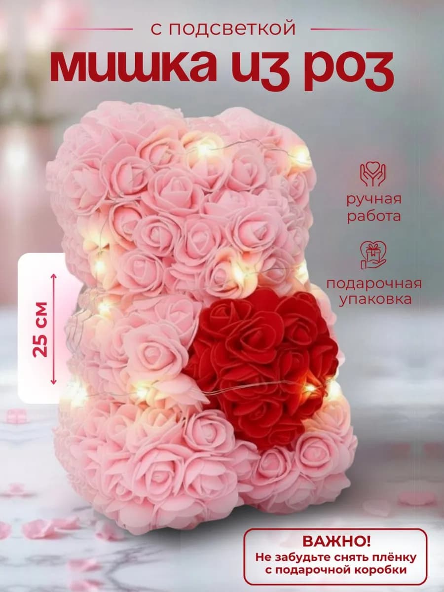 Мишка из роз подарочный