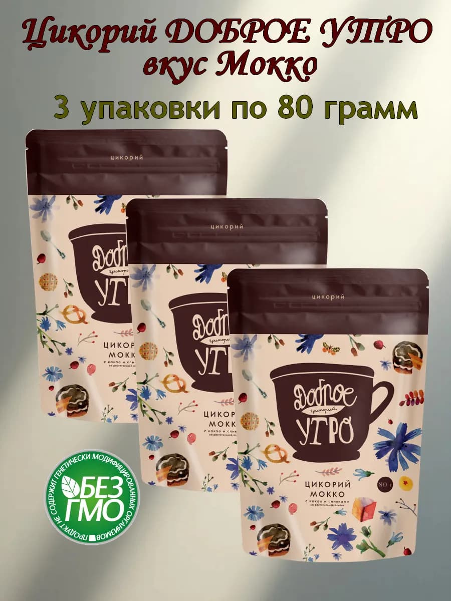 Цикорий натуральный растворимый Мокко 80гр 3 шт