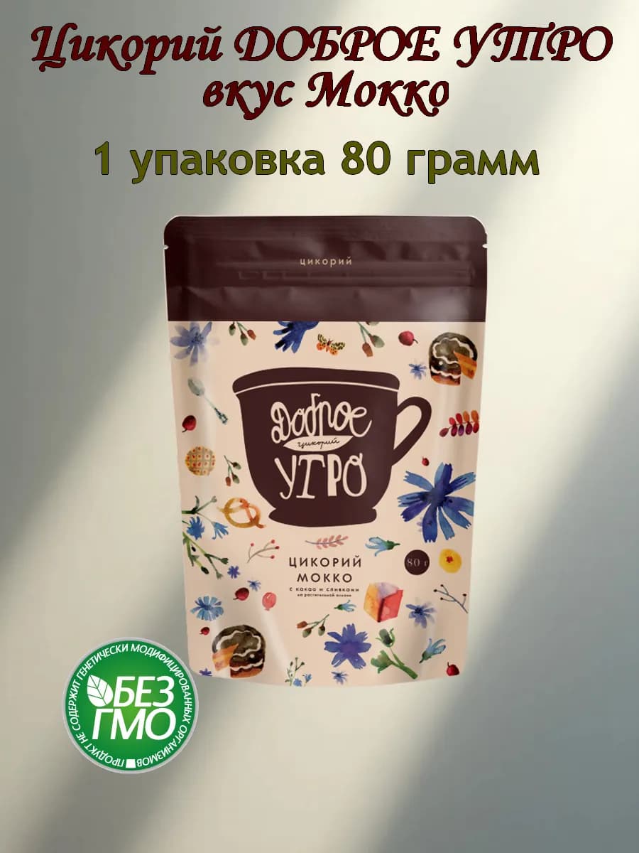 Цикорий натуральный растворимый Мокко 80г