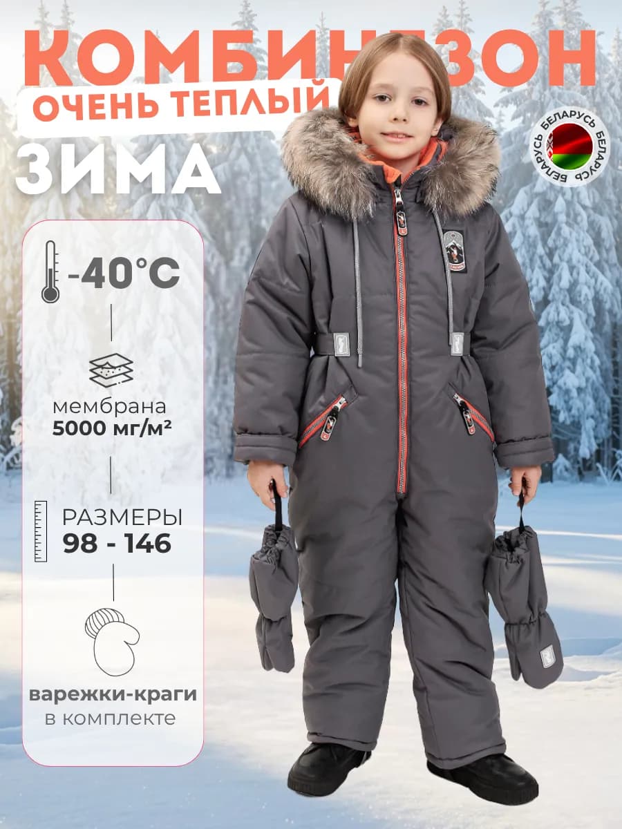 Зимний комбинезон мембрана с натуральной опушкой - фото 1