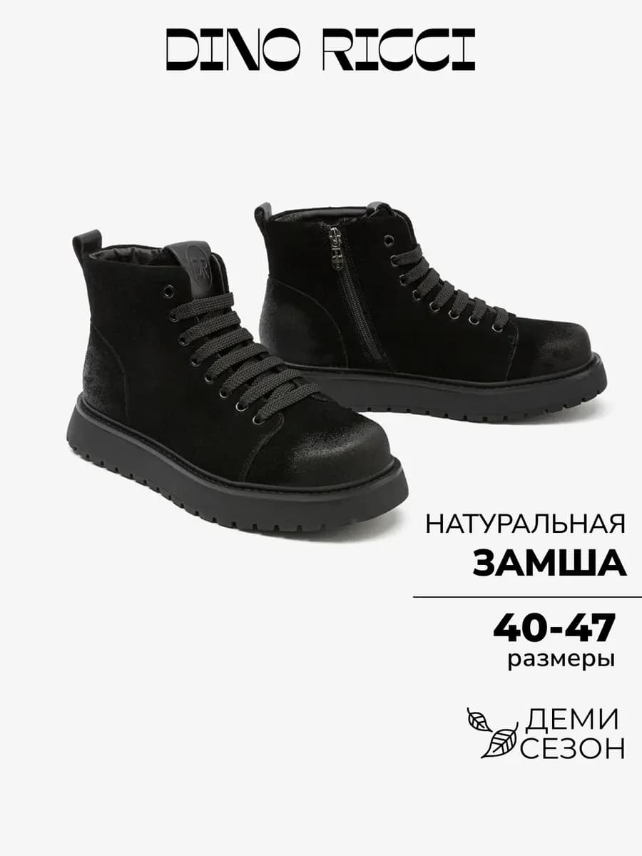 Ботинки демисезонные из натуральной замши