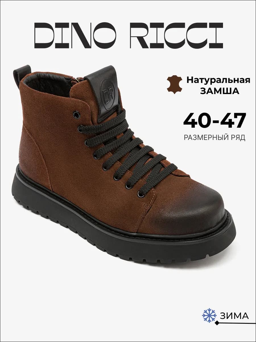 Ботинки зимние из натуральной замши с мехом - фото 1