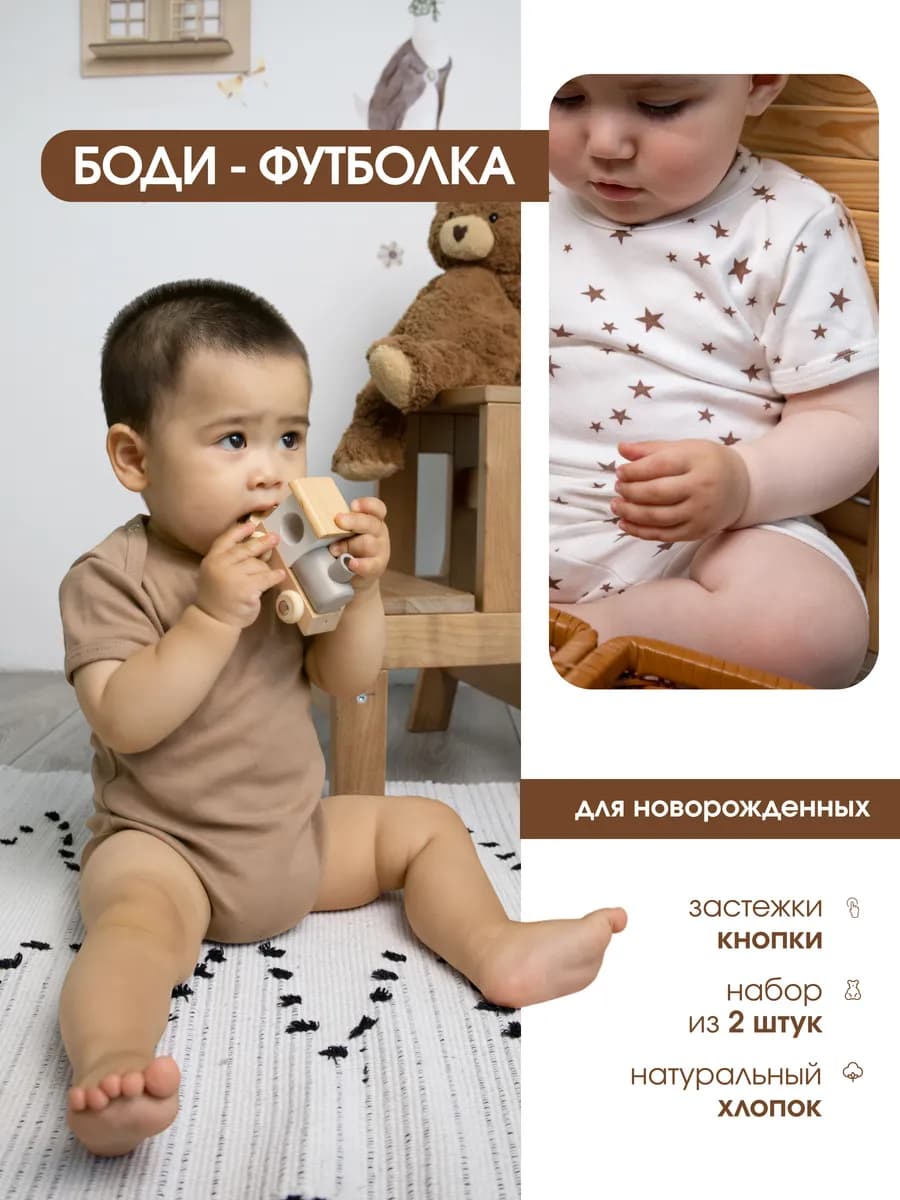 Футболка боди для новорожденных малышей с коротким рукавом