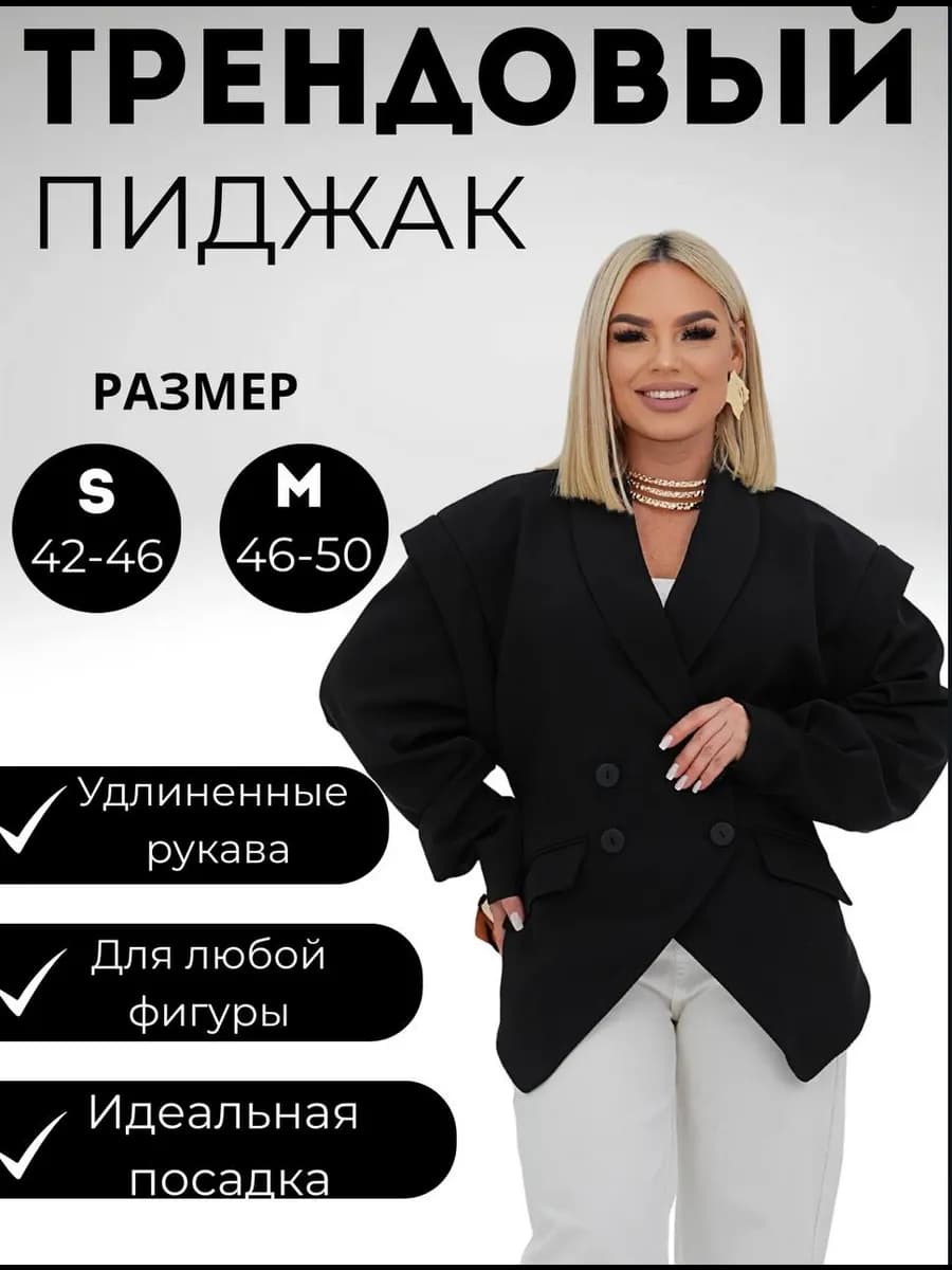 Пиджак приталенный жакет классический практичный офисный