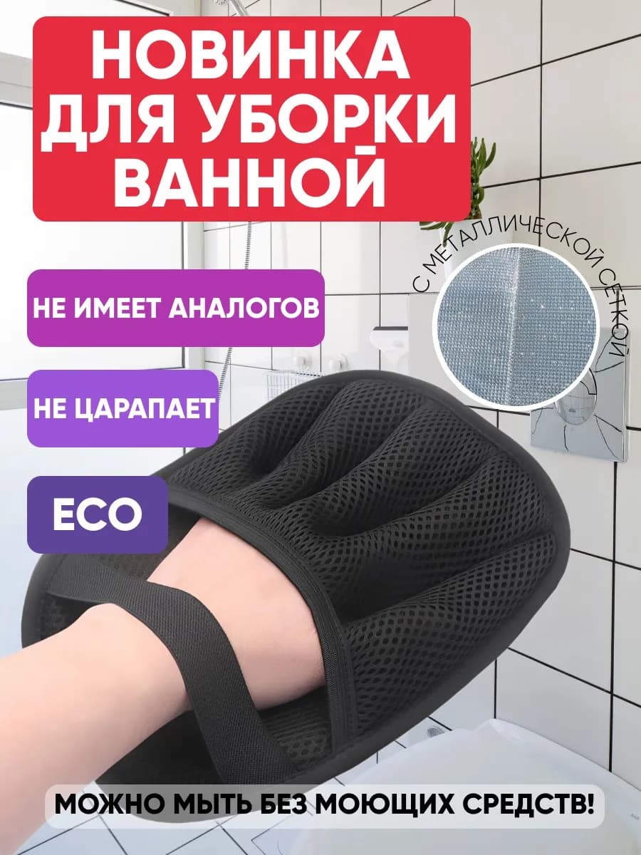 Губка для уборки с металлической сеткой