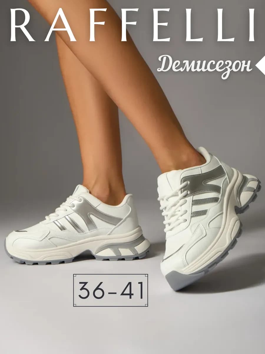 Кроссовки на платформе весна