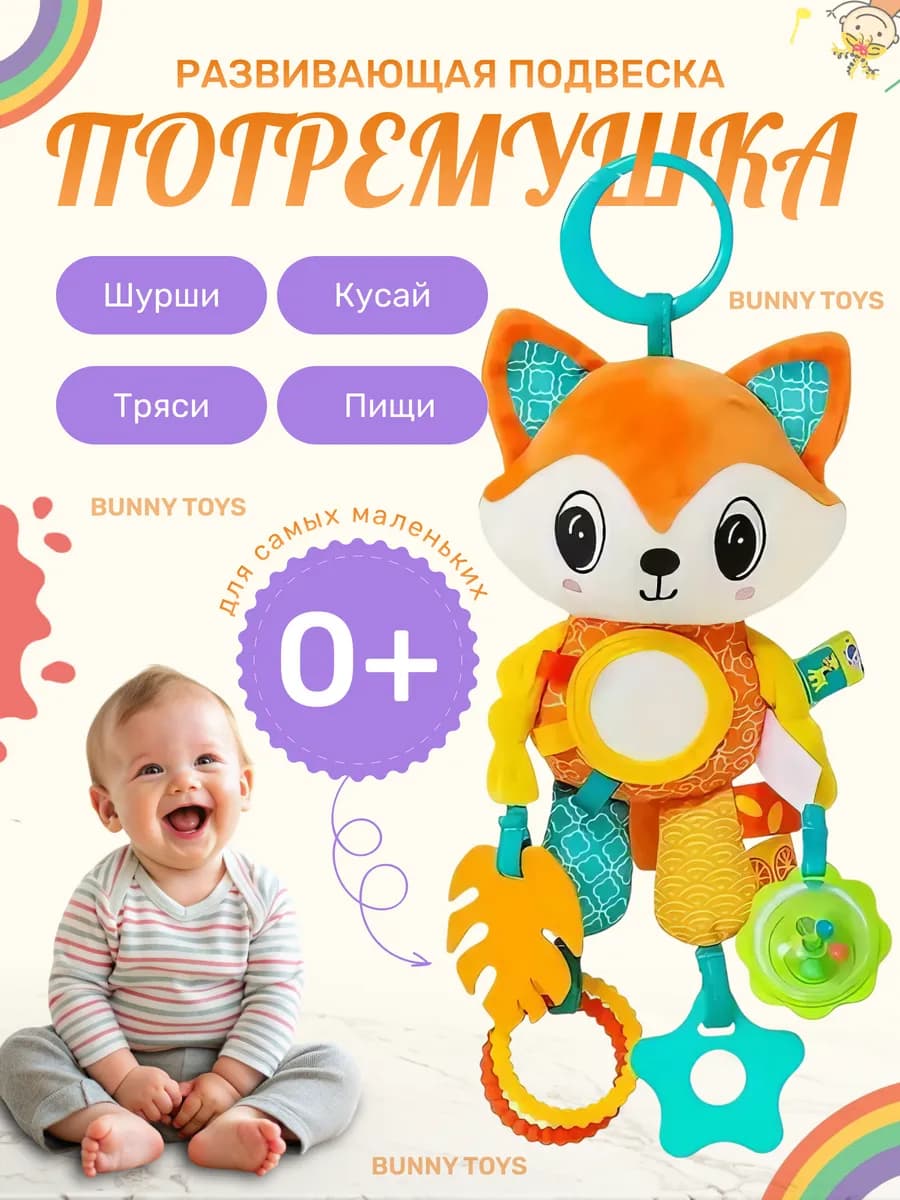 Игрушка погремушка для новорождённых, подвеска - фото 1