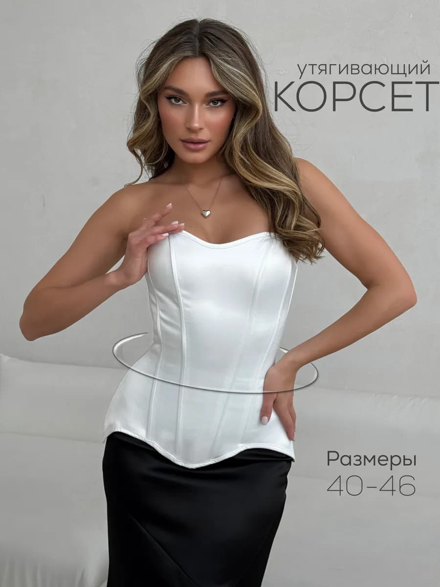 Корсет вечерний утягивающий на шнуровке