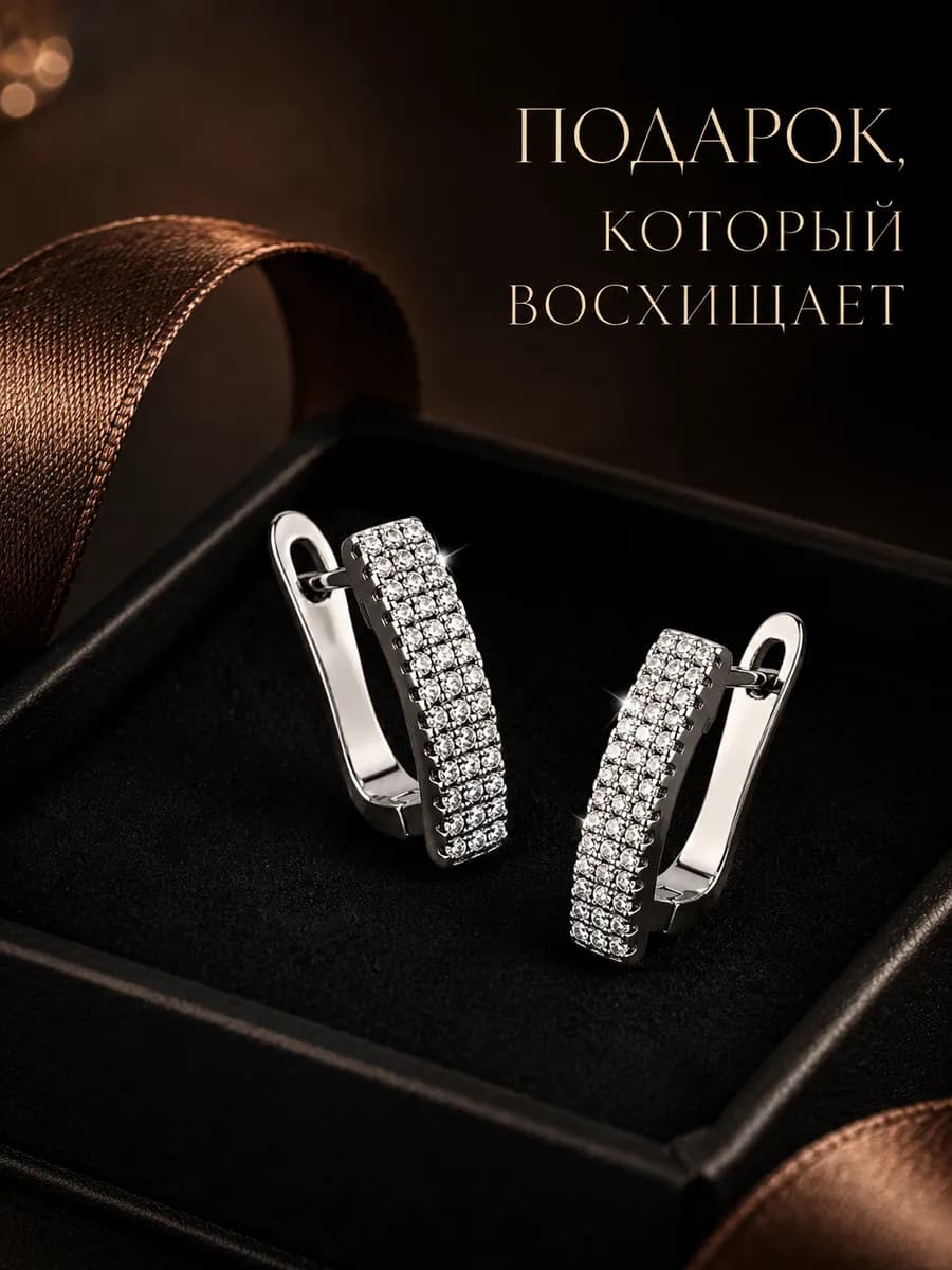 Серьги бижутерия с фианитами дорожка английский замок