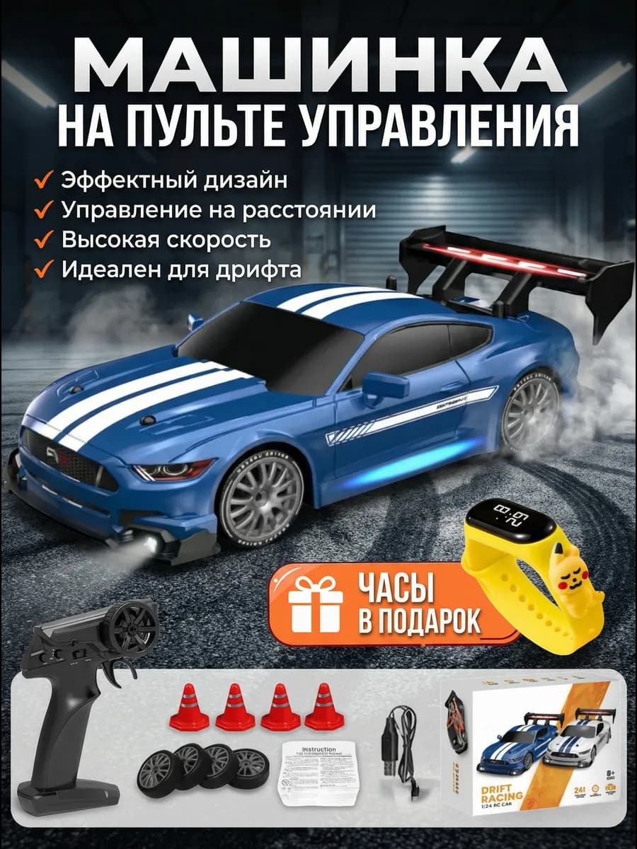 Машинка на пульте управления